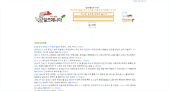 Desktop Screenshot of ildmania.com